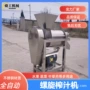 大型定制工业破碎打汁机