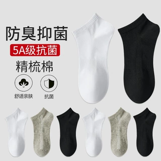【汲龙水】盒装抗菌防臭短袜男士春夏季运动袜新疆棉袜吸汗舒适商