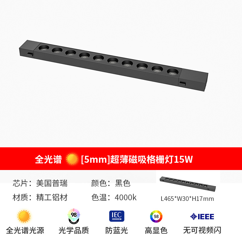 [Pu Rui full spectrum light source] grille lamp 15W