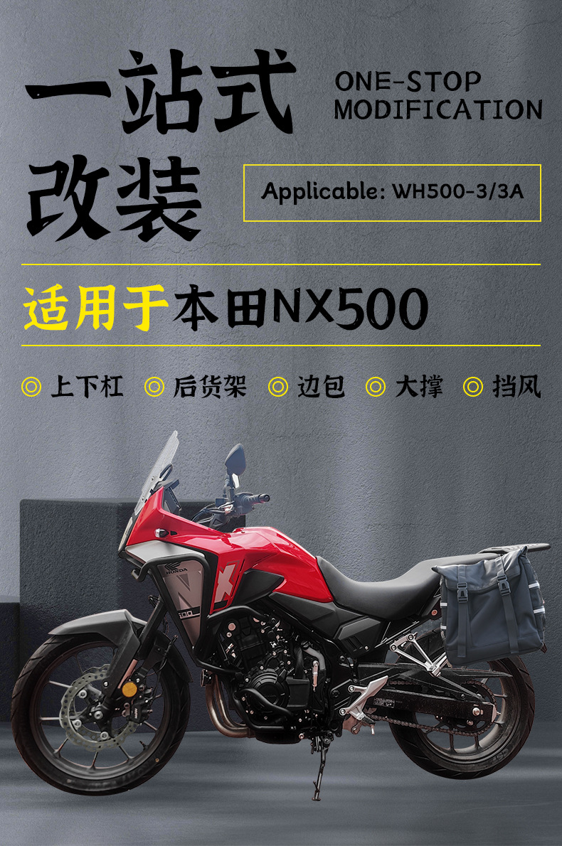 Suitable for Honda Nx500: Upper and Lower Crash Protection Bars, Side Bags, Main Stand, Rear Rack, Modified Windshield