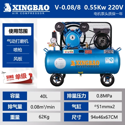 Star Leopard Air Compressor Industrial Hava kompressorları - v-0088-single-phase-single-stage
