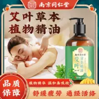 Нанкин Tongrentang Lejia Laopu Роза Артемизия Эфирное масло Ароматерапевтический компаунд Push Back spa Эфирное масло для массажа