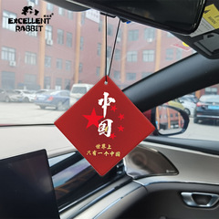 A luxury Chinese car air freshener, high-end car perfume, National Day decorative accessory