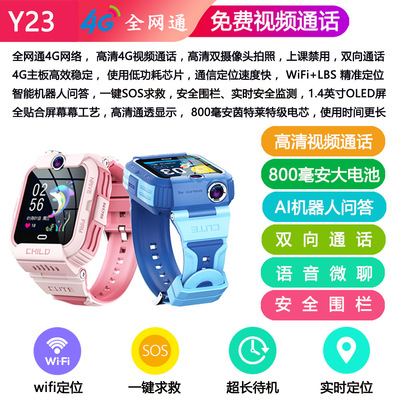 Y92WiFi定位Y23三色表带超长待机深度防水高清屏拍照Y95儿童手表