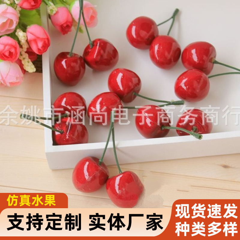We supply simulated cherry fruits for home decoration, photography props, and window display props; simulated double-headed cherries.