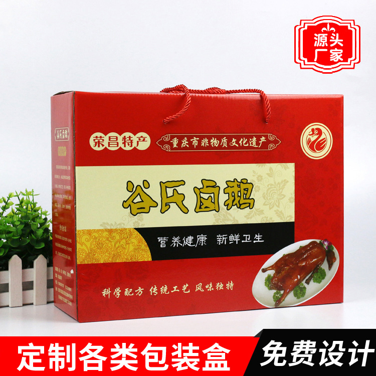 厂家精美礼品盒订货瓦楞纸包装盒印刷 手提盒彩色纸盒批发