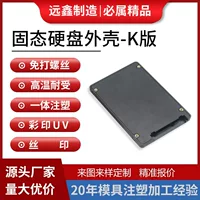 Корпус из пластика для SSD 2.5 дюйма с свободной сборкой без винтов, общедоступная версия, версия K, версия Jiang