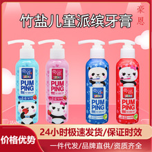 韩国原装进口LG儿童按压式牙膏2-6-12岁草莓苹果儿童牙膏宝宝学生