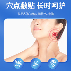 明野製藥穴位壓力刺激貼耳鳴型穴位貼耳聾神經性聽力障礙貼耳康貼