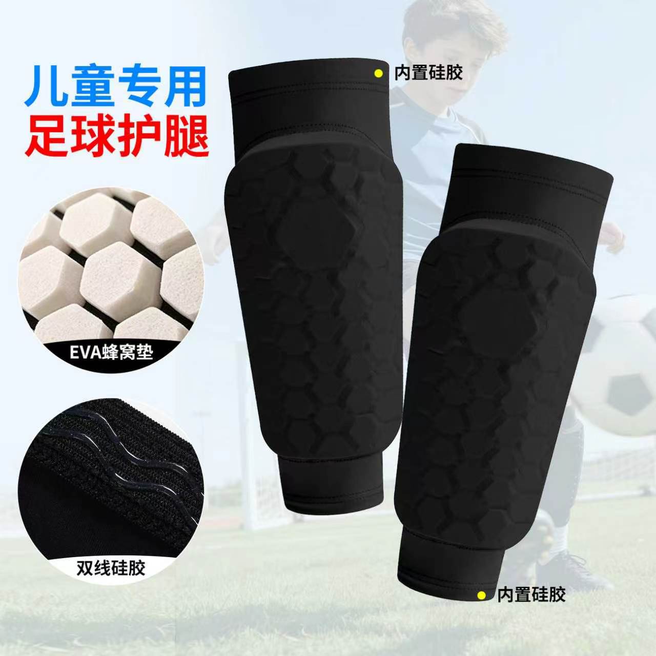 Children's Honeycomb Leg Protection Sleeves, Thickened Anti-Collision Football Shin Guards, Eva Shin Protection Pads
