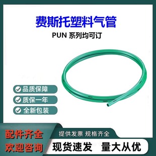 ԭ�bFESTO�M˹��PU�������ܛ��PUN-H-6X1-GNȫ�¬F؛PUNϵ�п�ԃ