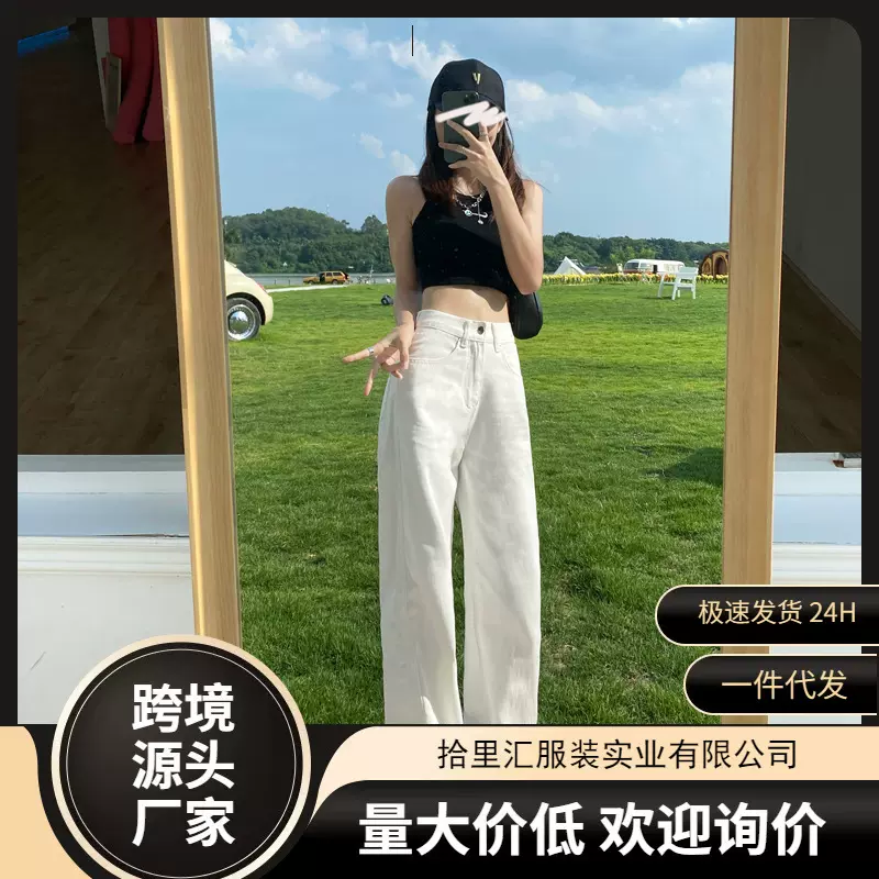 【闪购直供】白色高腰窄版阔腿牛仔裤女春秋2025显瘦直筒拖地裤子