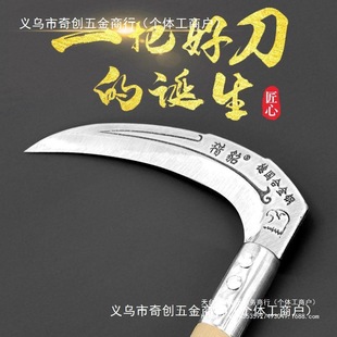 German Imported Artillery Steel Sickle Express Sickle Lawn Mower Household Lawn Mower Sickle Agricultural Old-Fashioned Sickle Lawn Mower