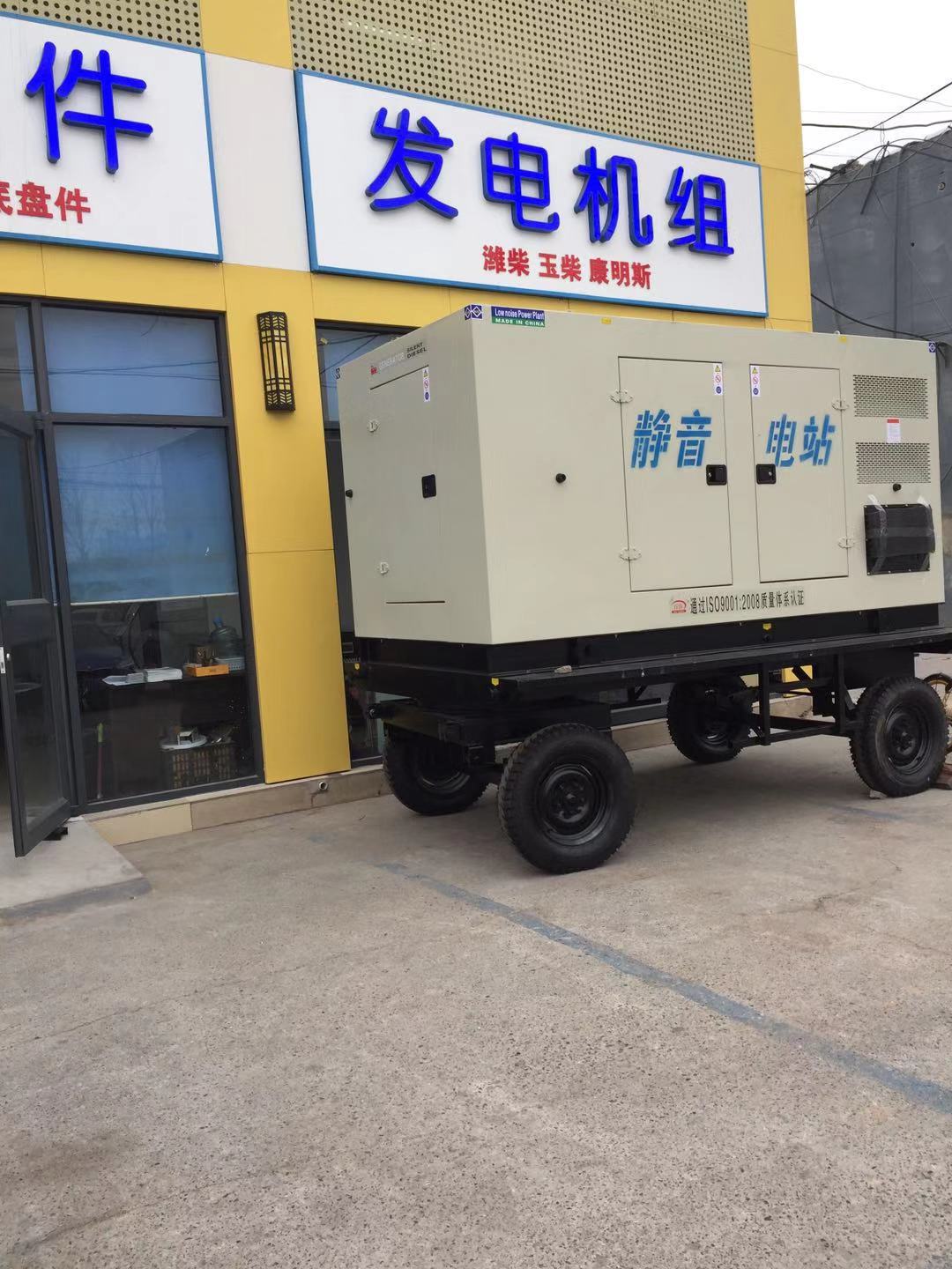 上柴柴油发电机组移动静音拖车400KW-北京柴油发电机组销售