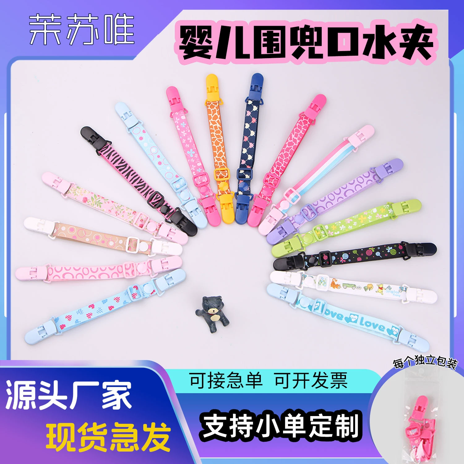 Производители в наличии Зажим для соски Регулируемый нагрудник зажим носовой платок игрушка детская соска с зажимом соска анти-капля