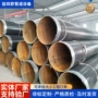 输送定制市政防腐钢管
