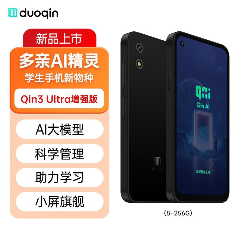 Duokin Qin3Ultra Thin and Light Smartphone Student Positioning Mobile Phone Long Battery Life Infrared Remote Control 128g Large Internal