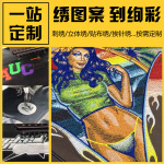 满绣裁片绣花加工T恤成衣百灵达绣花生产定 制 服装绣字定 做加工