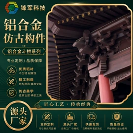檐口线脚;花盆容器;斗拱
