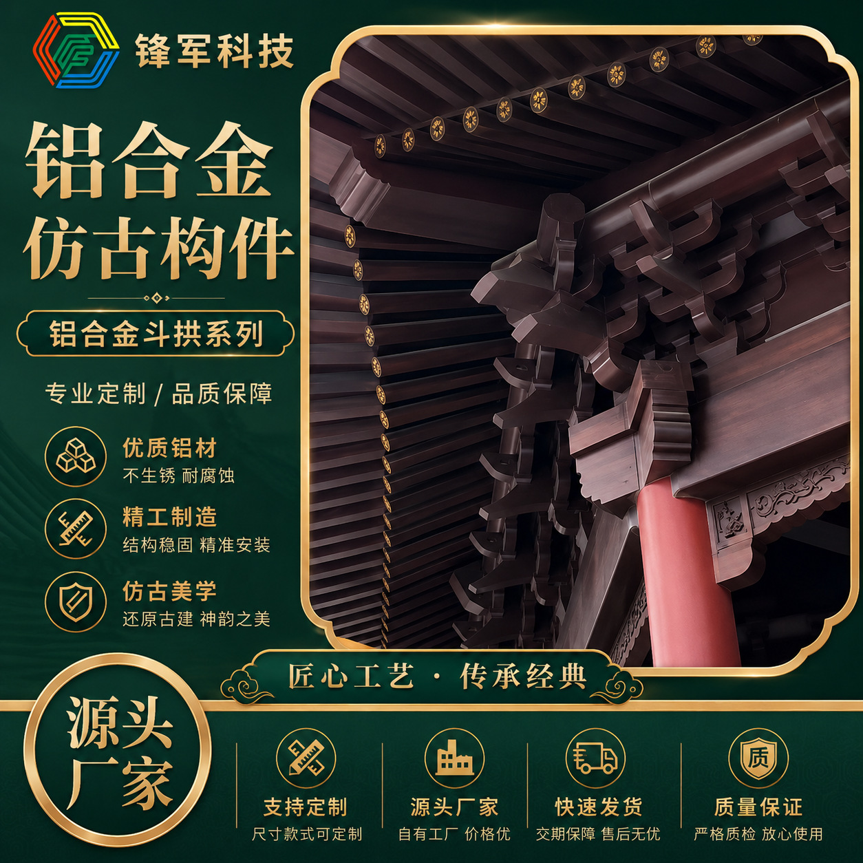 中式古建斗拱 榫卯结构 铝合金 发泡陶瓷斗拱 仿古建筑 支持定制