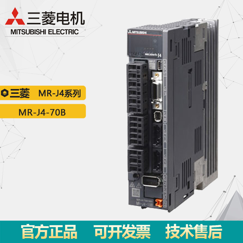 现货原装正品MR-J4-70B 三菱伺服驱动器750W用SSCNETⅢ/H型议价