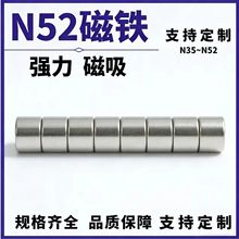 N52圆形强力磁铁吸铁石钕铷铁硼现货标准123*45678x10mm小号迷你