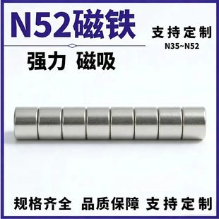 N52�A�Ώ������F���Fʯ�S��F��F؛��׼123*45678x10mmС̖����