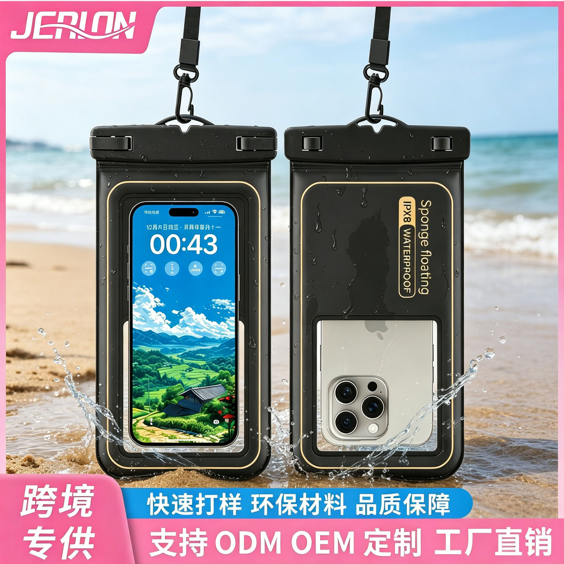 跨境户外手机防水套游泳温泉漂流手机保护套泼水节海绵手机防水袋