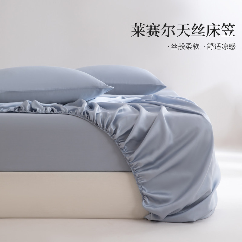 Lyocell Fitted Sheet Single Piece Cooling Bed Cover Mattress Protector Single/Double Dormitory Solid Color Three-Piece Set Lyocell Fitted Sheet Single Piece Cooling Bed Cover Mattress Protector Single/Double Dormitory Solid Color Three-Piece Set