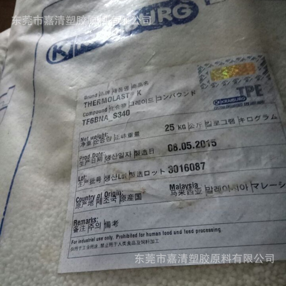 TPE 德国胶宝 TF6BNA-S340（本色）硬度59A 食品级 注塑级 包胶PP