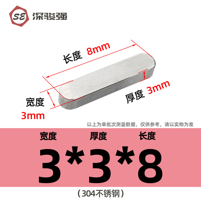 304不锈钢平键方销圆角销A型GB1096电机键销A型插销M3M4M5M6M8M10|undefined
