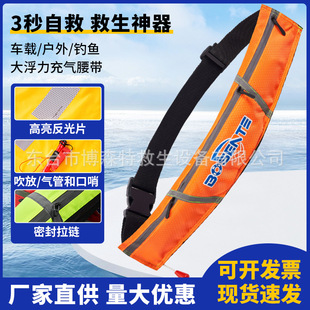 Fishing survival belt automatic inflatable professional life-saving waist belt life jacket car portable adult life buoy