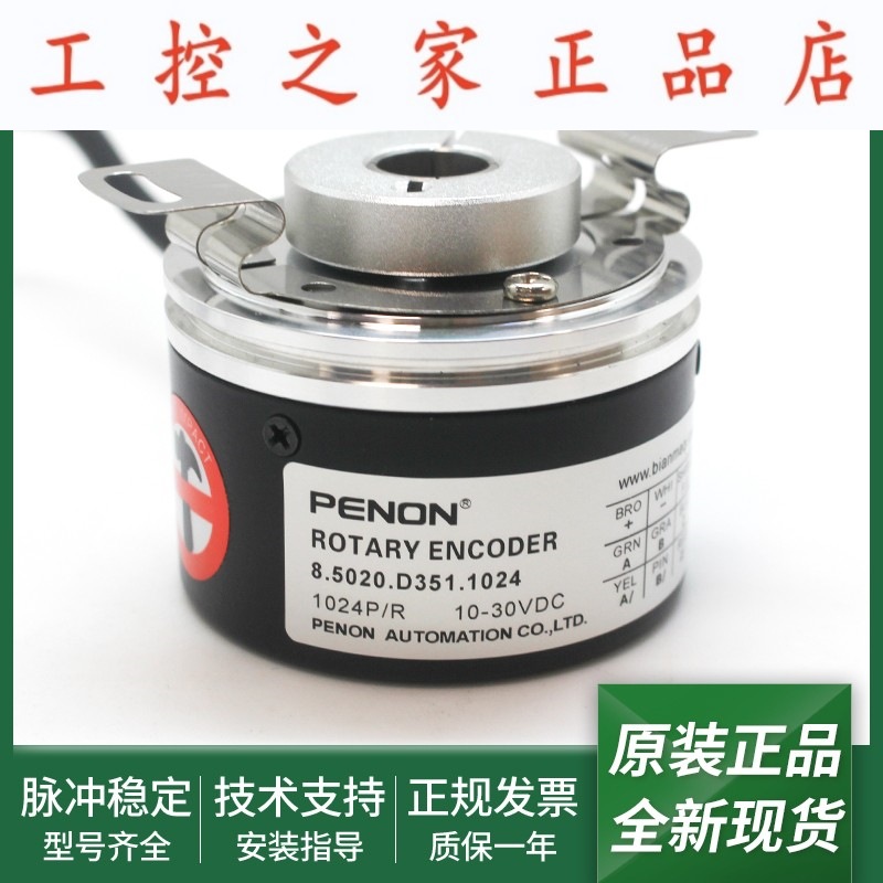 8.5020.D24A.1024.0080旋转编码器8.5020.D350.1024.S081脉冲1024