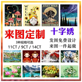 DIY/数字油画;布艺绣品;十字绣