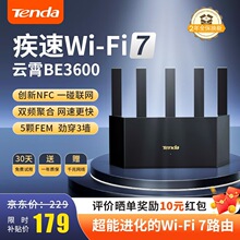Tenda�ڴ�·����������WiFi7������BE3600����ǧ�״�ǽ��:�ź���