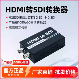 HDMI�DSDI�D�Q��3G/SD/HD SDI TO HDMI�z��C�O��������̨ 1080p