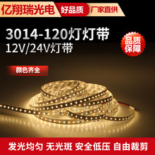 供应3014 120珠软灯带定制 贴片自粘灯条LED照明灯条 led灯带定制