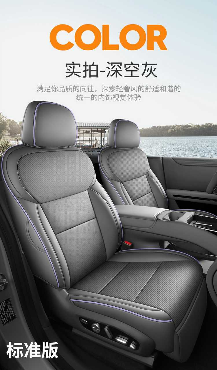 Suitable for the 2026 Xpeng Monal03 model, these are full-coverage car seat covers with perforated, breathable fabric