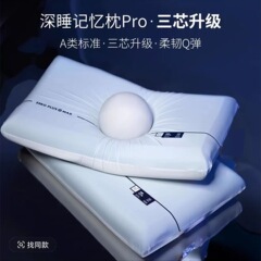 新しいダブルカラーマッチングクラウド低反発ゼロ圧枕深い眠り遅いリバウンドネックサポート低反発枕某クラウド枕コア