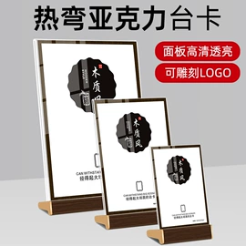 其他有机玻璃;台卡;办公展示架