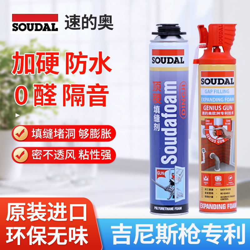 速的奥发泡胶聚氨酯泡沫填缝剂门窗填充堵缝泡沫胶保温隔音防火