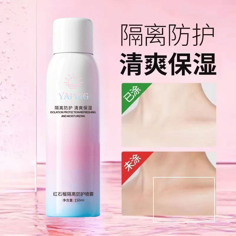 雅屏红石榴便携防晒隔离防护霜 防紫外线清爽不油防汗防护喷雾