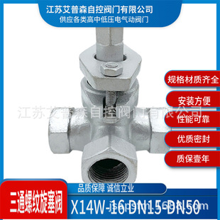 DN15-DN50���P������y ���P���ͨ���ݼy�����yX14W-10P