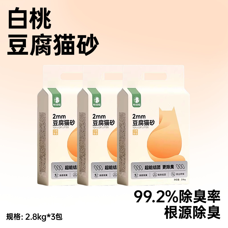 キャッサバ猫砂大袋入り30斤小米砂秒结団ミルク香消臭豆腐ベントナイト猫砂キャッサバ猫砂|undefined