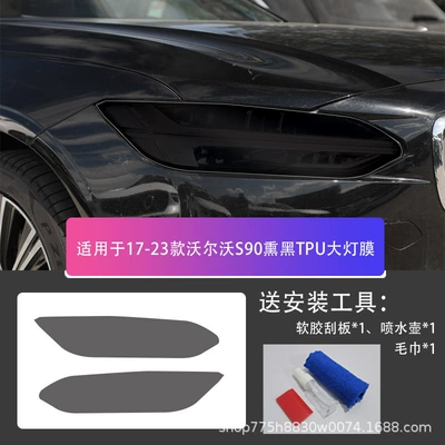 V90 Xc40 S90 Blackened – Car headlight protective film - volvo-s90-17-23-blackened-tpu-headlight-film-default