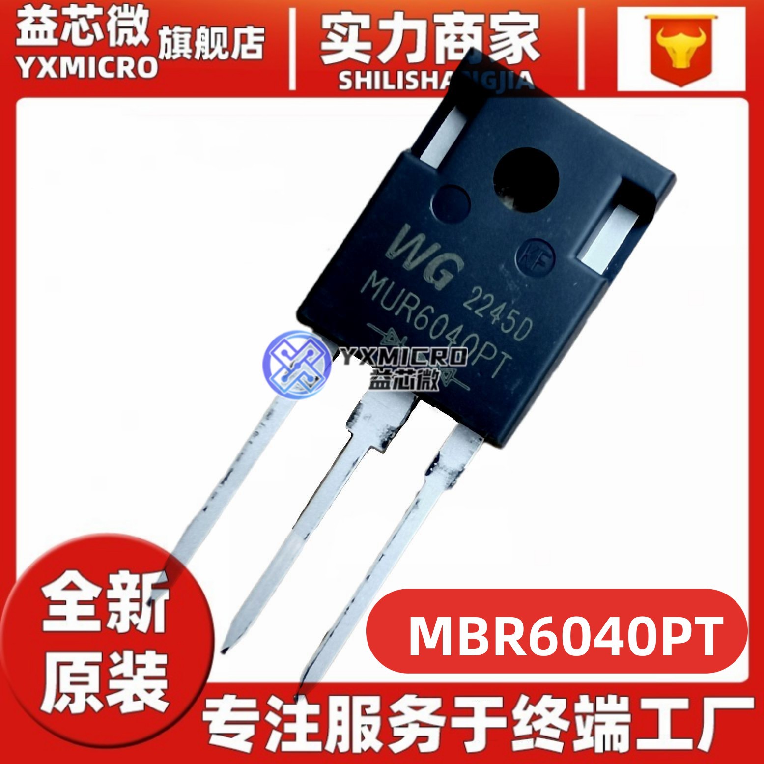 全新原装 塑封MBR6040PT 肖特基整流管 三极管 TO-247AD封装