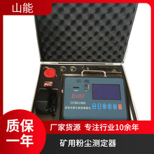 ɽ�ܹ���CCHG1000�V��ֱ�xʽ�ۉm��Ȝy���x �����O�� �Ԅ�У��