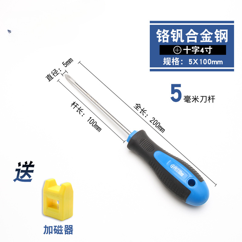 destornillador en forma de cruz, destornillador de cabeza de rábano alargado y endurecido, destornillador magnético fuerte de grado industrial, destornillador en forma de cruz