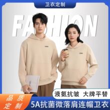 350G连帽卫衣定制印LOGO男女同版液氨空气层圆领连帽卫衣定做刺绣