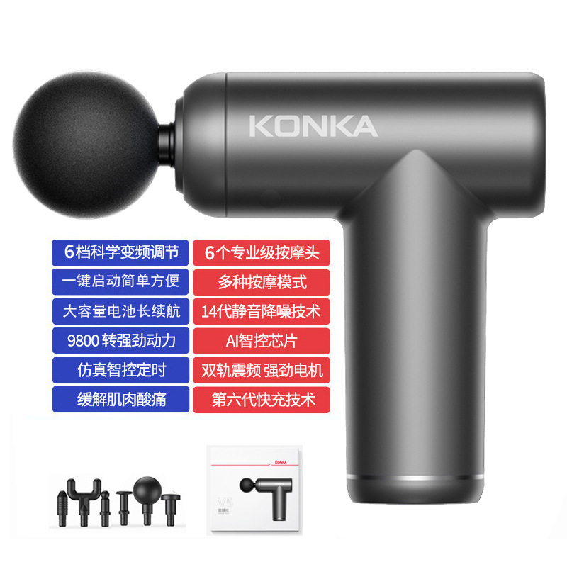 康佳ミニ筋膜銃mini家庭用筋肉リラックスマッサージ器電動マッサージ銃クロスボーダー筋膜メーカー|undefined